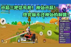 香肠排队：三个四级套！全队空头枪！梦幻开局局！终被外挂制裁？