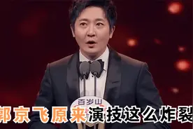 三十岁前就把话剧界奖项拿了个遍，这不是表演天才还能是什么呢！视频封面