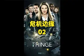 《危机边缘》02是什么竟能让一个苗条美女瞬间变成待产孕妇视频封面