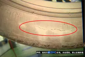“凯美瑞”三条轮胎出现奇怪裂纹  享受质保拖了俩月视频封面