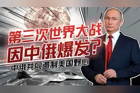 日本会成为二战中的波兰？美国颠倒黑白成战争乱源！视频封面