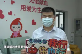 《平凡人的热血》中建八局一公司刘波：13年献血7200毫升视频封面