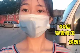 00后广西妹打工三年，每个月存2000，不蹦迪，爱做饭，你想娶吗？视频封面