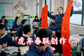 虎年春联创作（二），励志祈愿的十三副作品视频封面