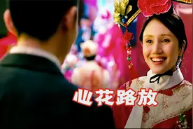 心花路放:康小雨参加闺蜜的婚礼， 当伴娘摔了个大跟头  ，太难了视频封面