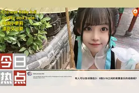 中国顶级九龄后小萝莉，引国外网友热议：为什么中国女孩这么可爱视频封面