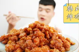 浩弟破解：“韩式炸鸡”的配方，炸鸡粉炸鸡酱都有，内容太详细了视频封面