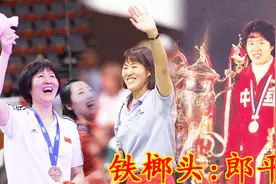 中国女排主教练郎平：把中国女排重新带上巅峰，获得世界冠军。视频封面