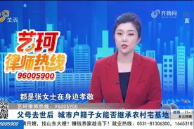 父母去世后，城市户籍子女能否继承农村宅基地？律师为你详细解答视频封面