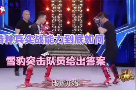 特种兵的搏击水平到底如何，雪豹突击队队员给你答案，比赛太精彩视频封面