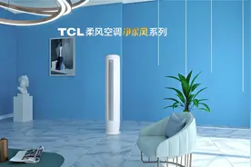TCL 大3匹p空调 一级新能效变频视频封面