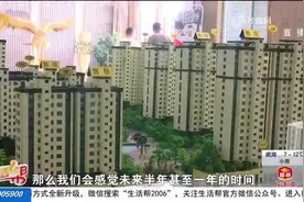 济南新建商品住宅9连涨后下跌，哪个区的房价最高？戳视频找答案视频封面