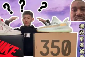 同日发售的 AJ1兔八哥 VS 椰子350V2亚洲限定 哪双更有诚意？视频封面