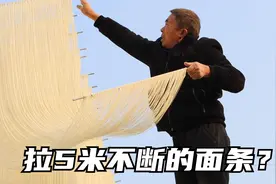 四川中江县，中江手工挂面制作，能拉5米不断，原来工序这么复杂视频封面