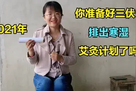 三伏天是一年中艾灸的黄金时间 把握时机 艾灸排寒湿效果事半功倍视频封面