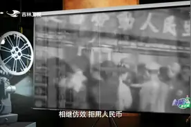 家事：上海解放后开始发行人民币，各大商店却为何拒用人民币呢？视频封面