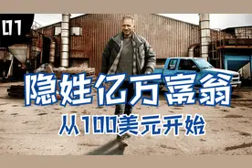 亿万富翁，挑战90天仅用100美元，创造100万美元的财富 | 纪录片视频封面