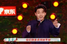 新年启航夜：秦霄贤重返相声舞台，气质一下就上来了