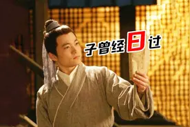 古代的“铁饭碗”，考上秀才就能拥有这些特权，出个差还能报账视频封面