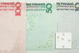 快掏出你的纸币看看上面有没有这些小圆点！他们是干啥用的？视频封面