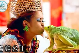 丑女养了只大青蛙，每天亲它上百次，梦想它能变青蛙王子，喜剧片