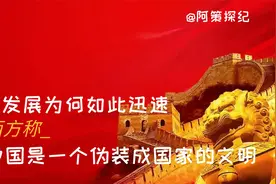 中国跨越世纪的发展视频封面