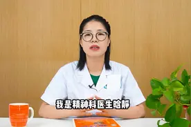精神分裂的人，一般能活多久？视频封面