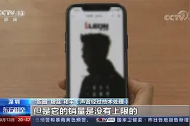 揭秘“饭圈”利益链：商业平台追求“偶像经济” 收割利益视频封面