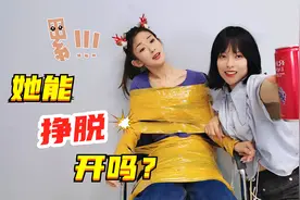 逃脱术挑战！用3卷胶带把小米绑在椅子上，能自己挣脱站起来吗？视频封面