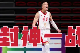 郭艾伦封神一战怒吼庆祝！辽宁卫冕3大关键，周琦+奇兵帮大忙视频封面