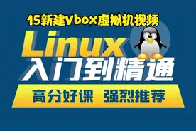 15新建Vbox虚拟机视频