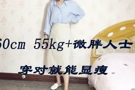160CM 55KG+微胖人士初秋日常随搭裙子合辑视频封面