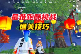 和平精英：绿洲世界最难跑酷路线，宝藏挑战通关技巧