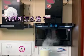家里装修抽烟机不会选？侧吸好还是顶吸好？学会以后不踩坑还省钱视频封面