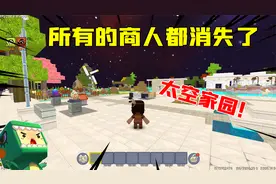 迷你世界：家园乘坐火箭前往太空，直接来到太空家园，你见过吗？