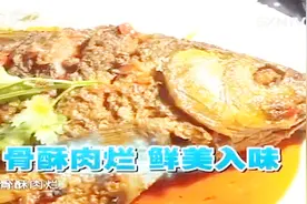 鲤鱼做功夫鱼一点不难，1个小时骨酥肉烂味道浓郁，快来学一下