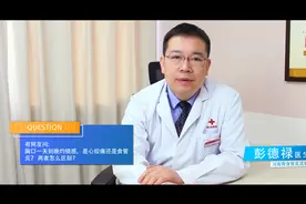 胸口一天到晚灼烧感,是心绞痛还是食管炎?两者怎么区别?