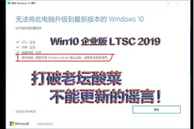 【更5】若要升级Windows Server 或企业版，请联系系统管理员