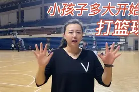小孩子多大开始打篮球，儿童最佳学习篮球的年龄，这里给你答案。视频封面