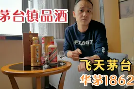 来到茅台镇喝飞天茅台和华茅1862，别有一番滋味视频封面