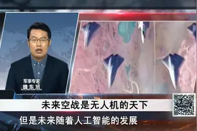 海陆空通杀，无人机将主宰未来空战！视频封面