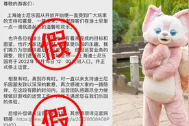 上海迪士尼将关闭入口并正式停止运营？官方回应视频封面
