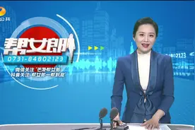 总投资120亿!湖南最大数字新基建标志性项目开工视频封面