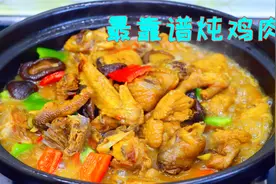 炖鸡肉有人焯水有人过油，我看都不对，掌握这个正确做法炖来才香视频封面