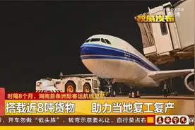 湖南首条洲际客运航线复航，长沙直飞肯尼亚，符合条件无需隔离视频封面