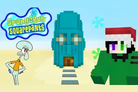 游游解说我的世界：手机版，海绵宝宝之制作章鱼哥小屋？
