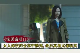 女人家中约会全家被杀，不料床上的痕迹，竟帮警方破案，悬疑犯罪视频封面