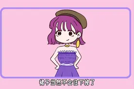 女生穿抹胸裙，为什么不会掉下来？视频封面