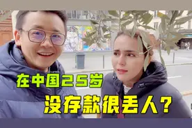 法国媳妇19岁就跟我恋爱，25岁就当妈了，这么相信中国老公？视频封面