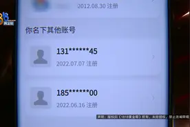 【1818黄金眼】申请联通电话卡，支付宝多了个账号视频封面